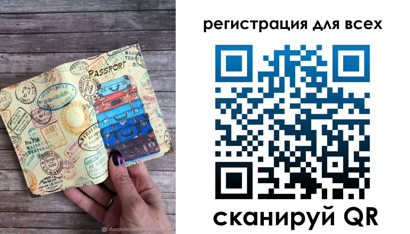 временная регистрация для школы в Куйбышеве