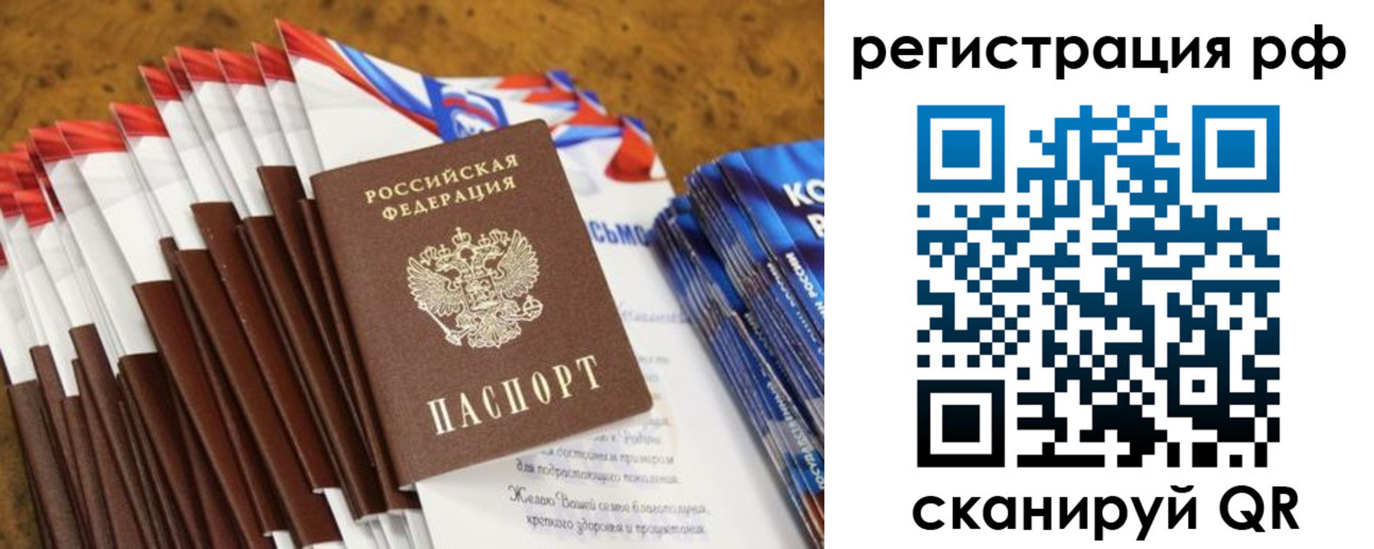 временная регистрация для всех в Куйбышеве