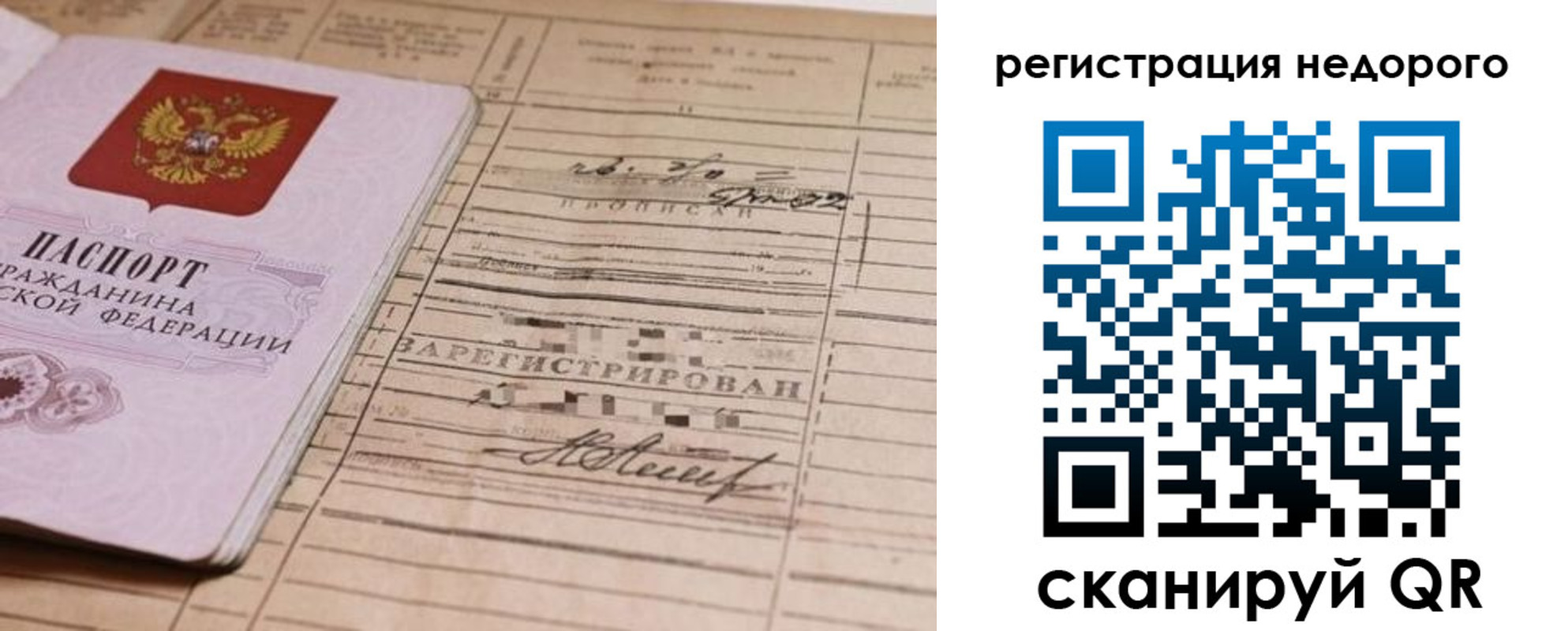 прописка для кредита в Куйбышеве