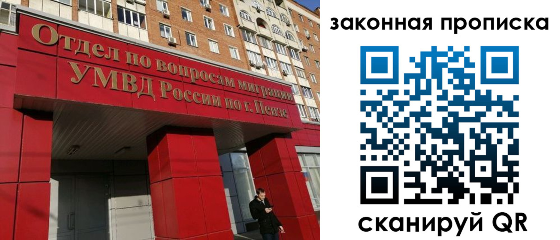 временная регистрация гарантия в Куйбышеве