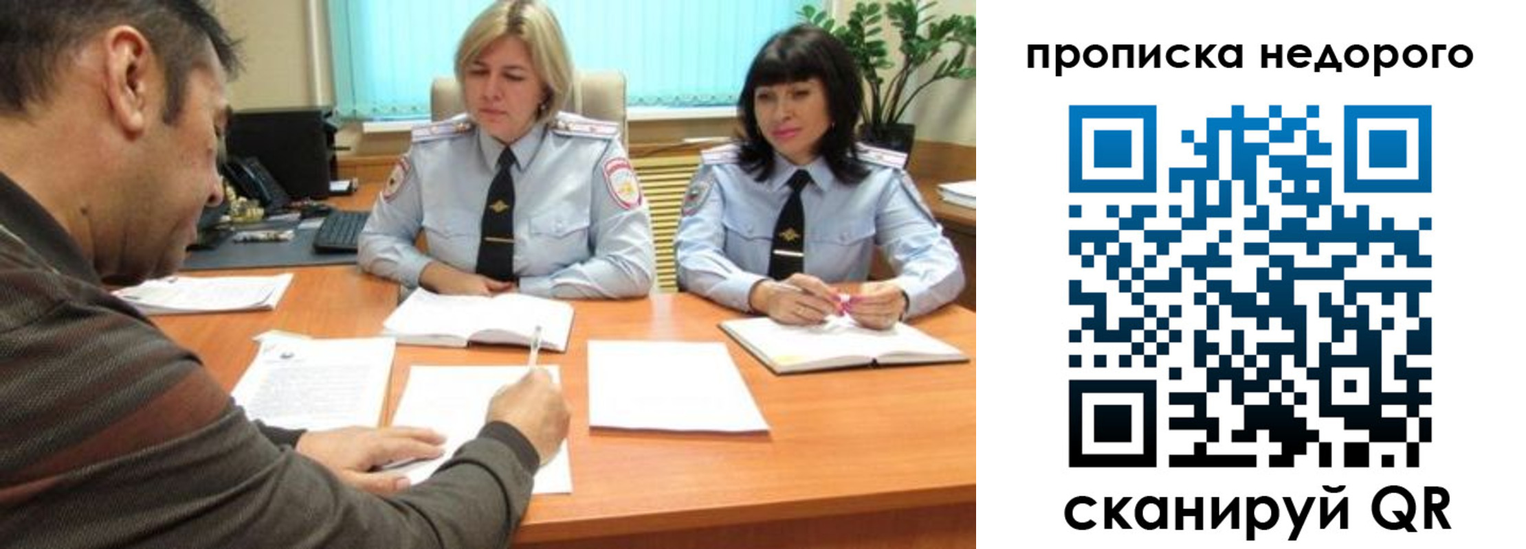 прописка поиск в Куйбышеве