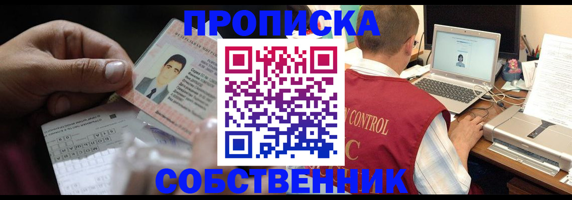 прописка ребенка в Куйбышеве