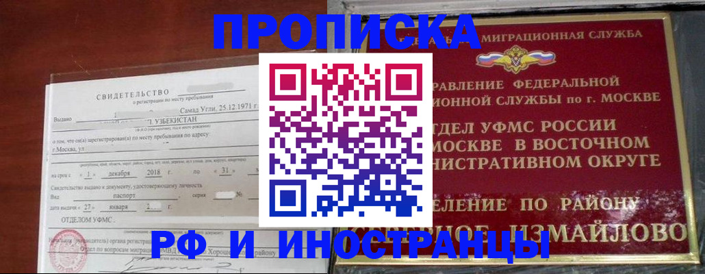 временная регистрация недорого в Куйбышеве