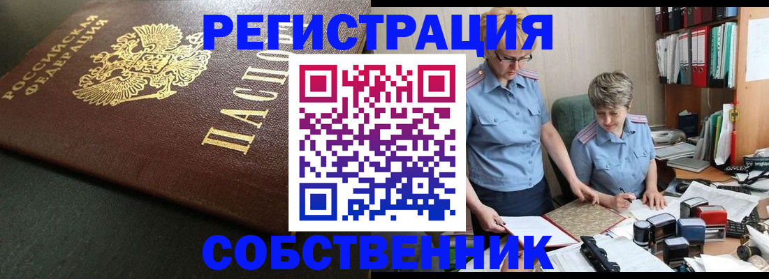 временная прописка в Куйбышеве