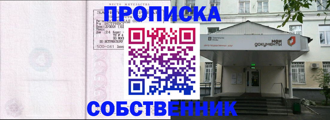 миграционный учет в Куйбышеве