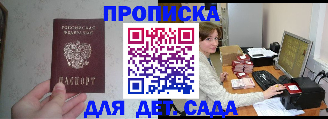 прописка иностранных граждан в Куйбышеве