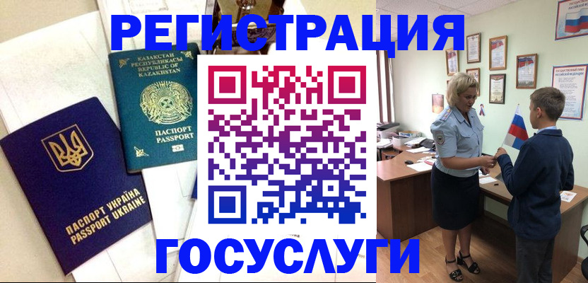 прописка законно в Куйбышеве