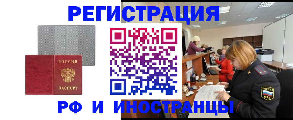 прописка для военкомата в Куйбышеве